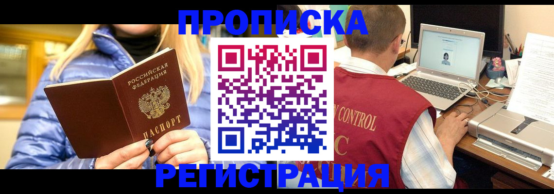 временная регистрация поиск в Куртамыше