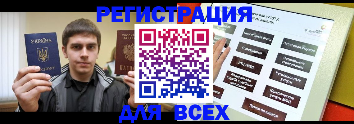 где прописаться в Куртамыше